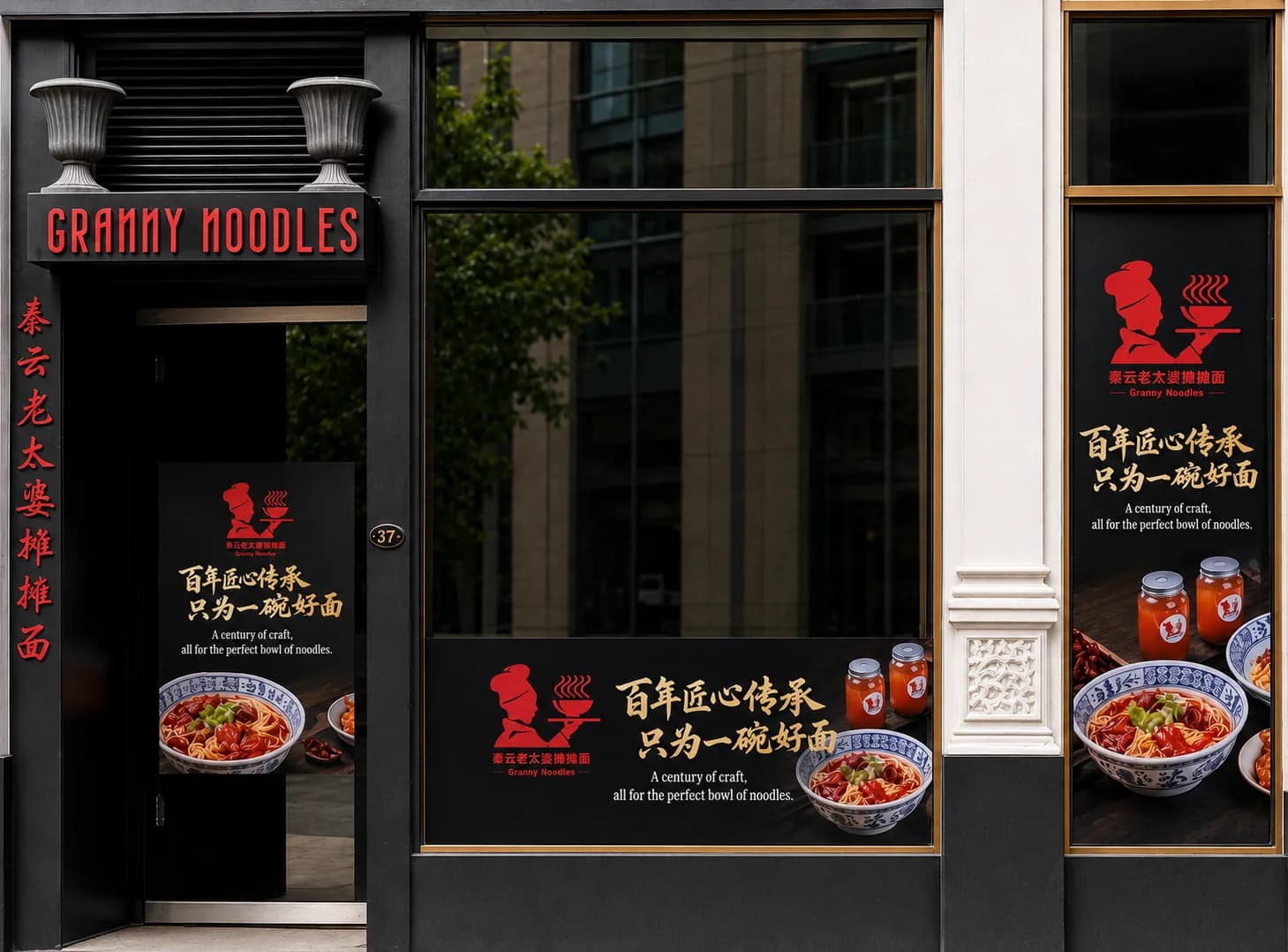 Granny Noodles storefront